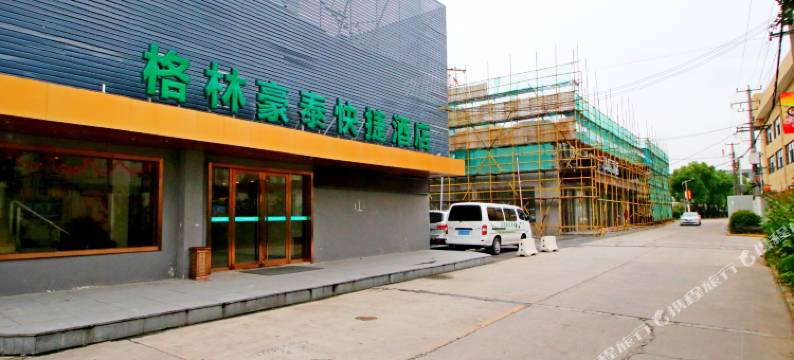 格林豪泰酒店(上海国家会展中心申虹路店)图片