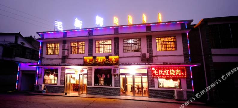 韶山毛新辉酒店(故居铜像广场店)图片