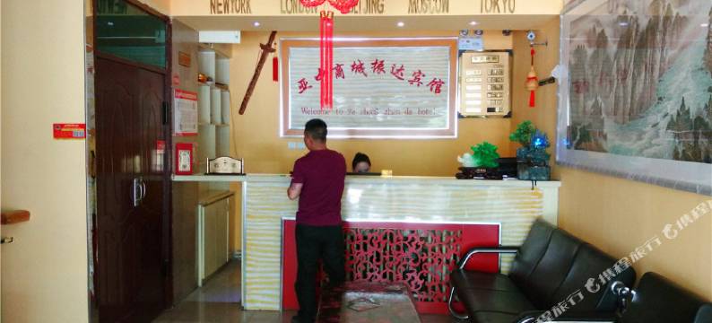 昌吉亚中振达宾馆图片