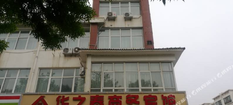 中卫华之泰商务宾馆图片