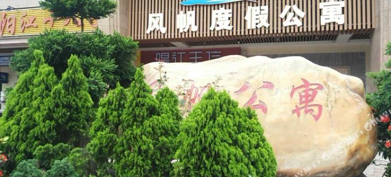 阳江闸坡海边度假公寓图片