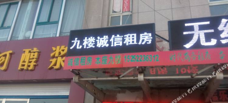 邳州诚信商务租房图片
