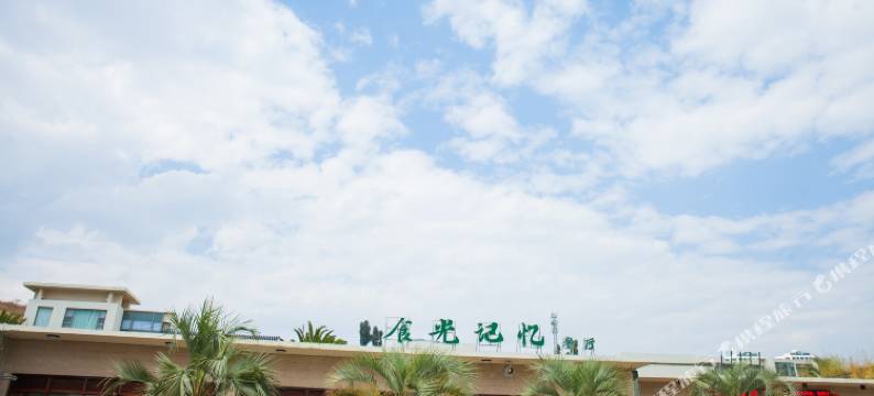 抚仙湖牵尘度假酒店图片