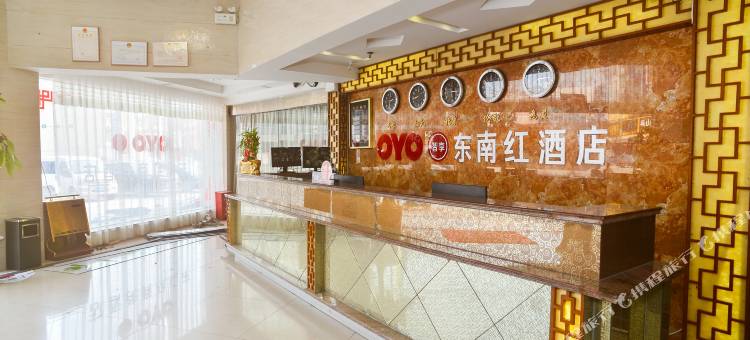 仙游东南红商务酒店图片