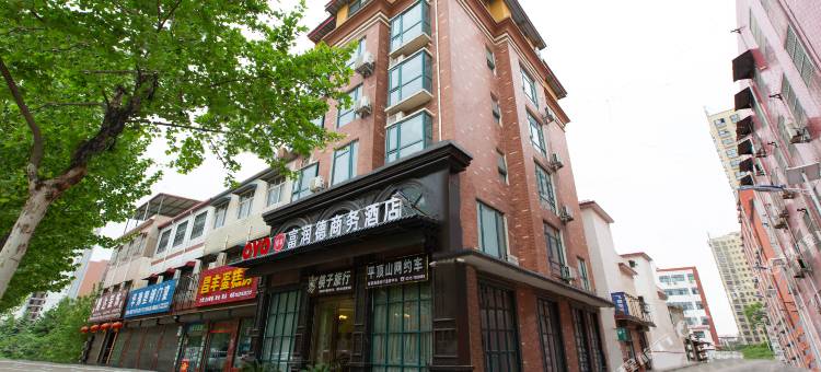 郏县富润德商务酒店图片