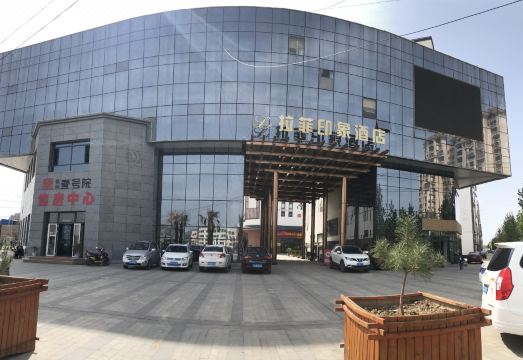 Lafei Impression Hotel Hotel Overview