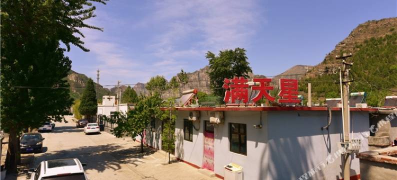 十渡满天星农家院图片