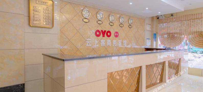 丹寨云客商务酒店图片