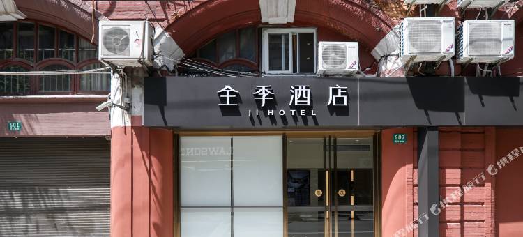全季酒店(上海外滩四川中路店)图片