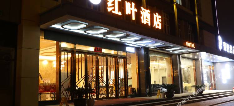 红叶酒店(武汉四新国博店)图片