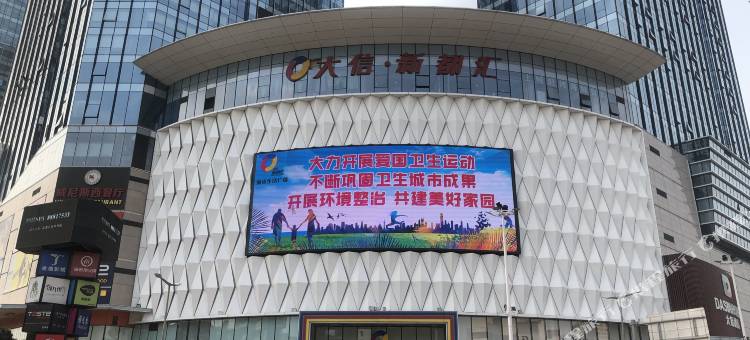 中山石岐大信酒店图片