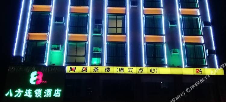 八方连锁酒店(河源东江首府店)图片