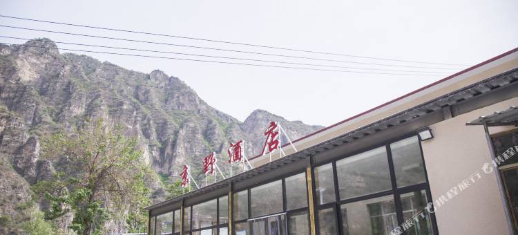 十渡京野酒店图片
