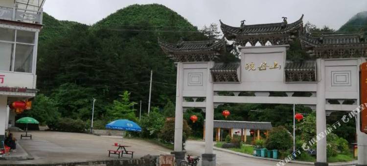 岳西明堂红农家乐图片