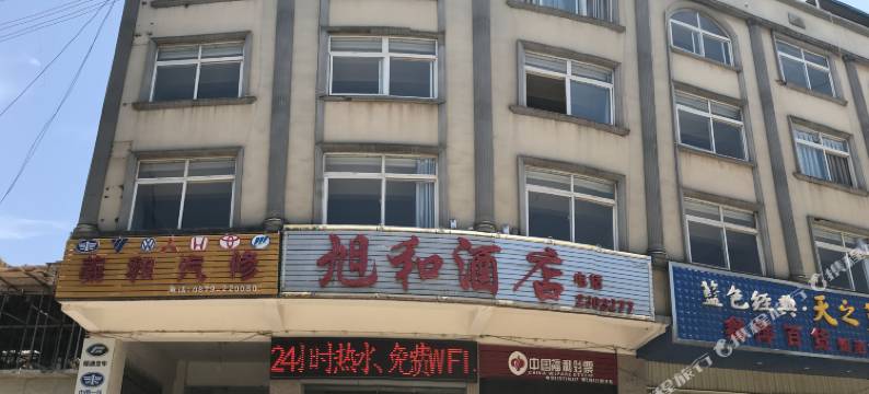 旭和酒店(普洱高铁站店)图片