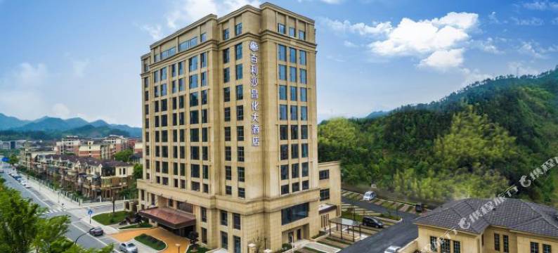 杭州百利沙昌化大酒店图片