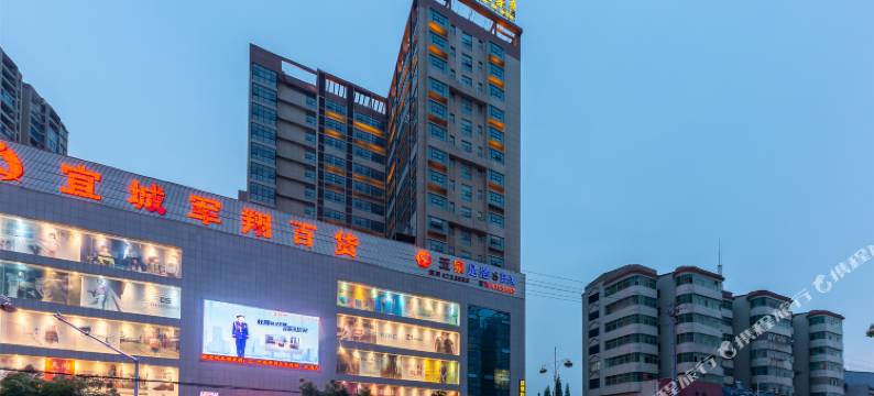 宜城盛景怡家酒店图片