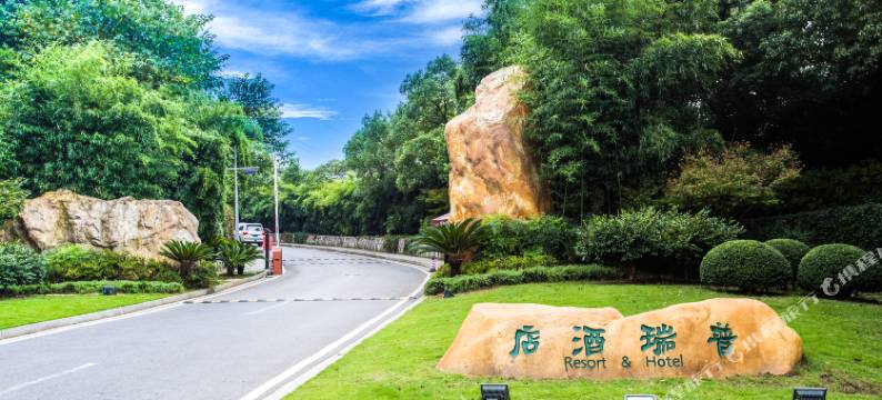 长沙普瑞酒店图片