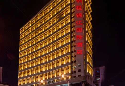 渖阳明程锦江国际酒店外景图