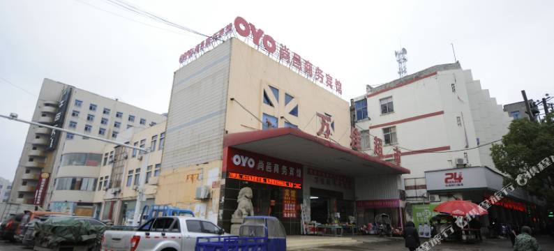 丰城尚邑商务宾馆图片