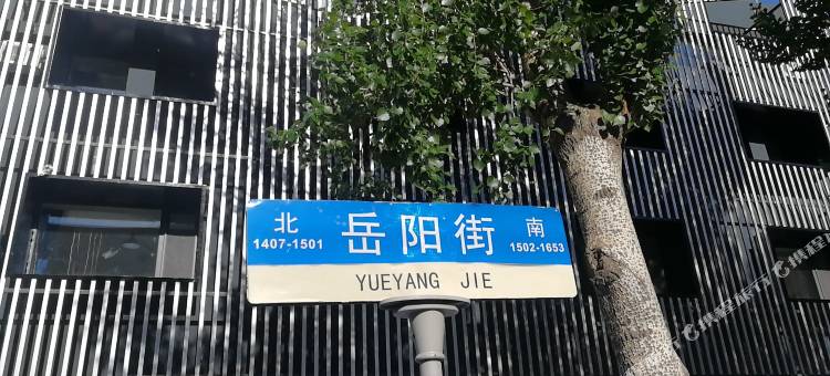 长春素语酒店图片
