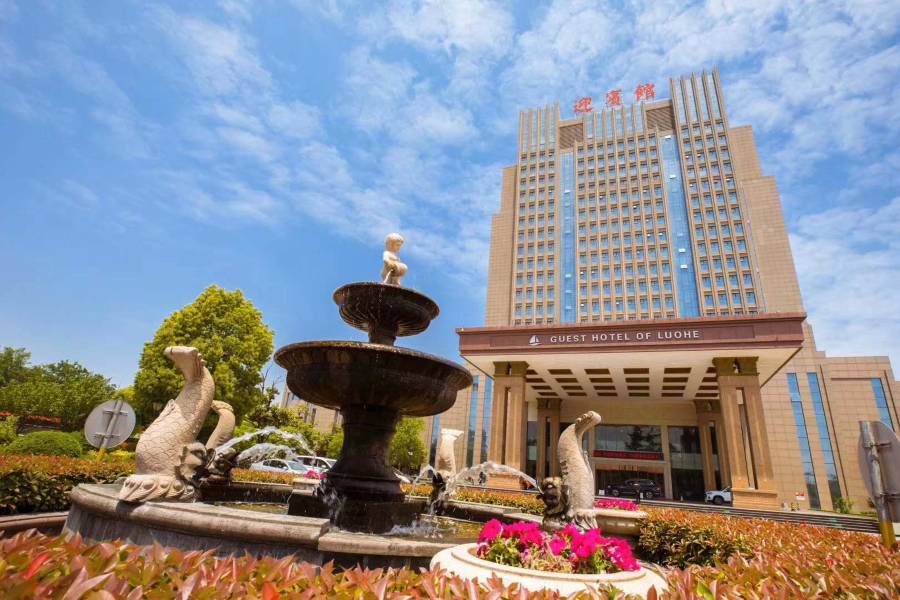 漯河迎賓館