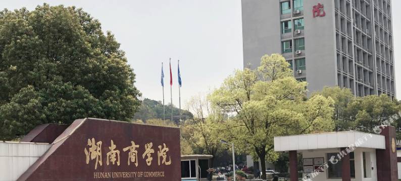 幻城酒店(湖南工商大学西门汽车西站店)图片