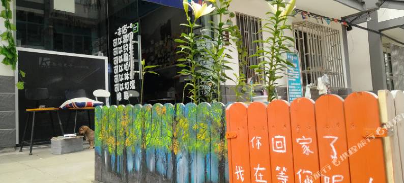 乌镇The One青年旅舍图片