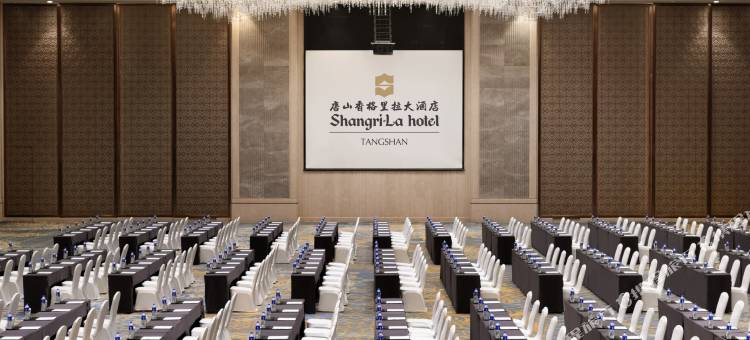 唐山香格里拉大酒店图片
