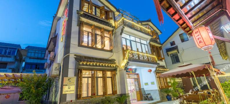 周庄舒心别苑精品客栈图片