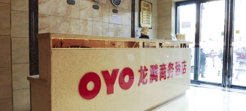 洛川龙腾商务酒店图片