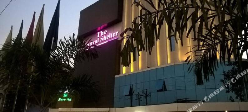 皇家庇护酒店(Hotel Royal Shelter)图片
