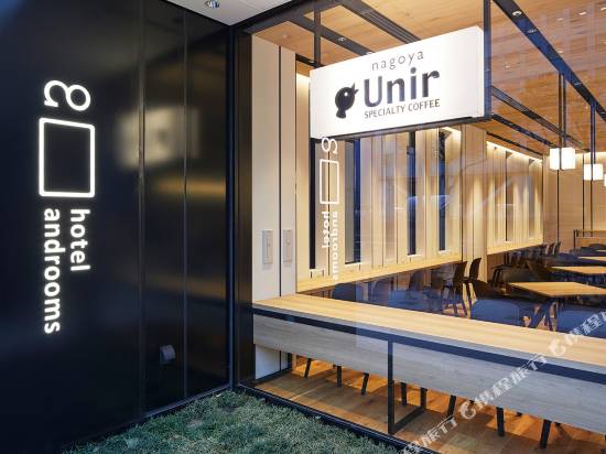 名古屋伏見安住睦世酒店