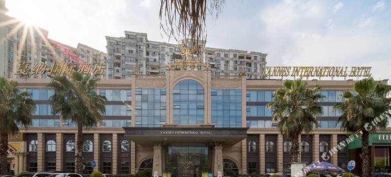 成都戛纳国际酒店图片