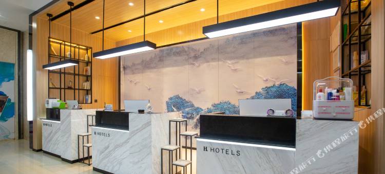 H酒店(重庆爱琴海购物广场店)图片