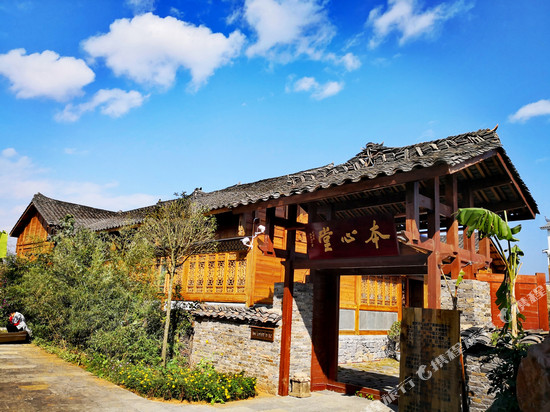 兴义养心山房民宿