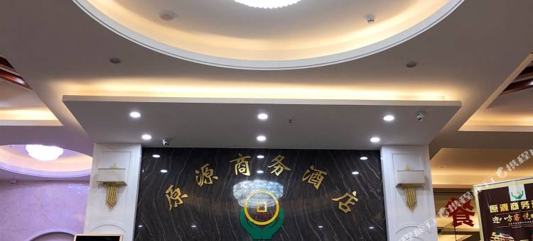 昌江原源商务酒店图片