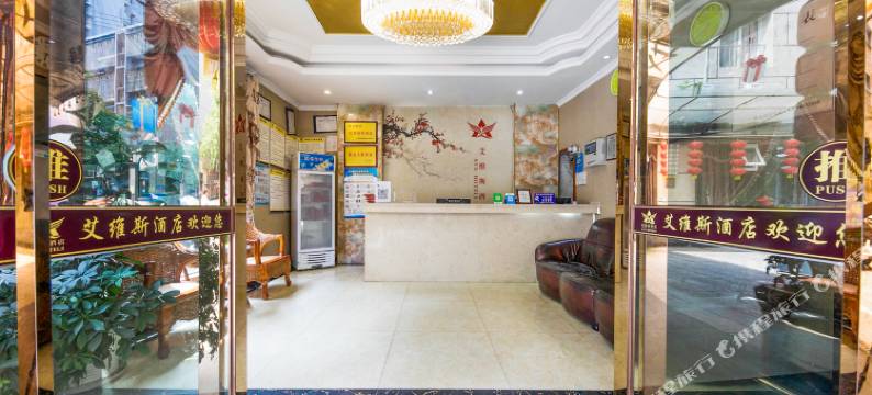 艾维斯酒店(重庆江北国际机场店)图片