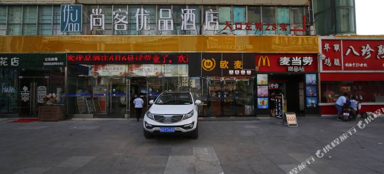 尚客优品酒店(淮南田家庵区商贸文化广场店)图片