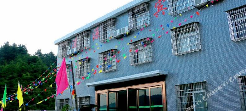 岳阳溪源宾馆图片