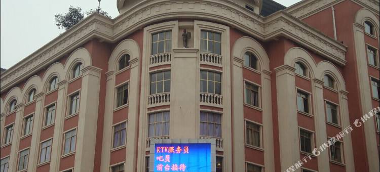 筠连蜀亨酒店图片