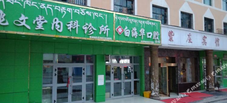 海北祁连牛心山下安乐之家公寓(2号店)图片