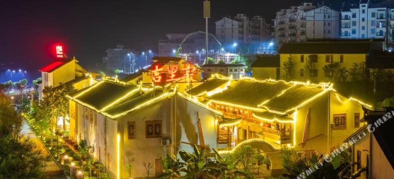 贞丰吉里寨民宿图片