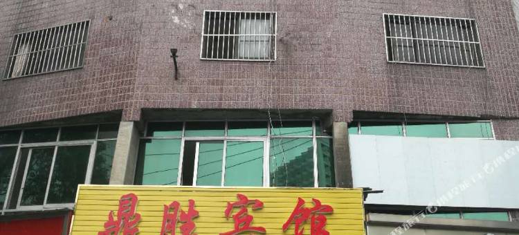 绵阳鼎胜宾馆图片