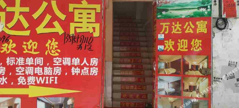 广州万达公寓(人和地铁站店)图片