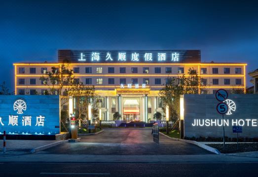 上海久顺度假酒店（浦东国际机场店）外景图