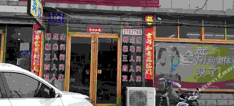 莱州海富快捷宾馆图片