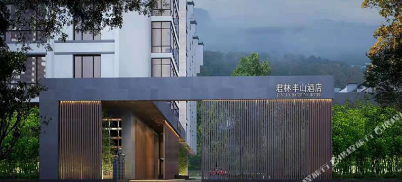 郴州君林半山酒店(裕后街南塔公园店)图片