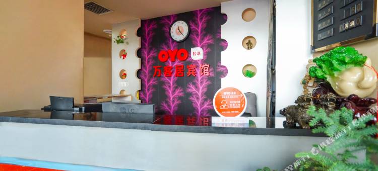 万客居电竞宾馆(沈阳大学店)图片