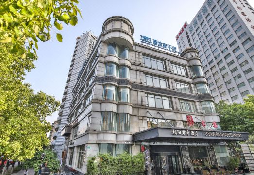 SSAW Boutique Hotel Shanghai Boyang(Fudan University)Hotel Overview